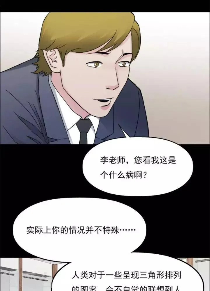 第174话 长腿怪人28 第17页