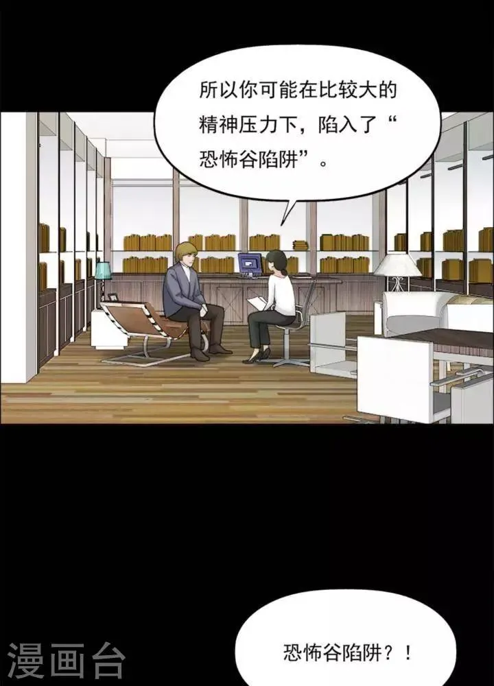 第174话 长腿怪人28 第19页