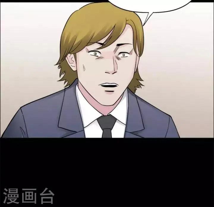 第174话 长腿怪人28 第20页