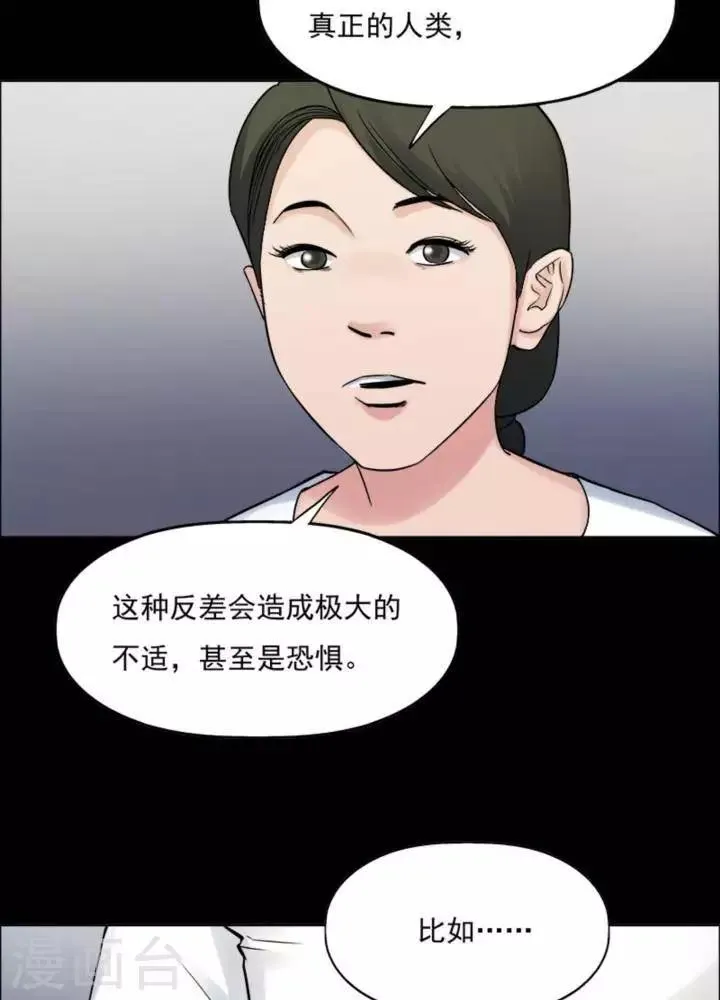第174话 长腿怪人28 第22页