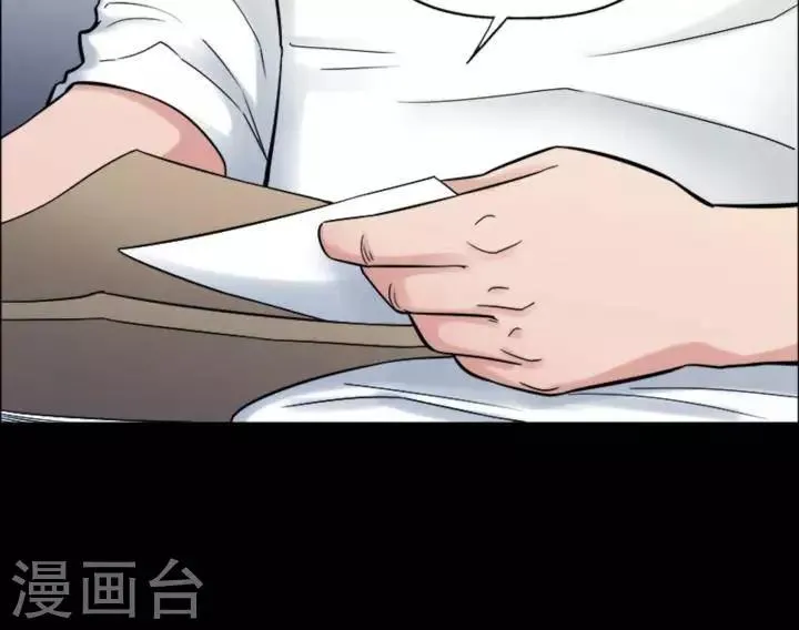 第174话 长腿怪人28 第23页