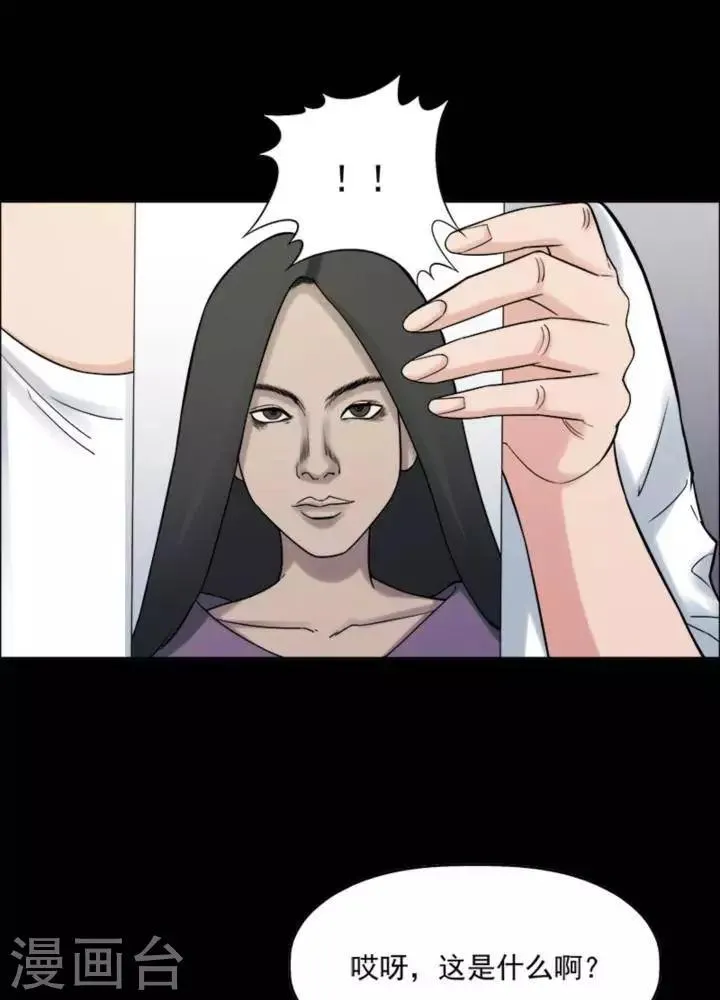 第174话 长腿怪人28 第24页
