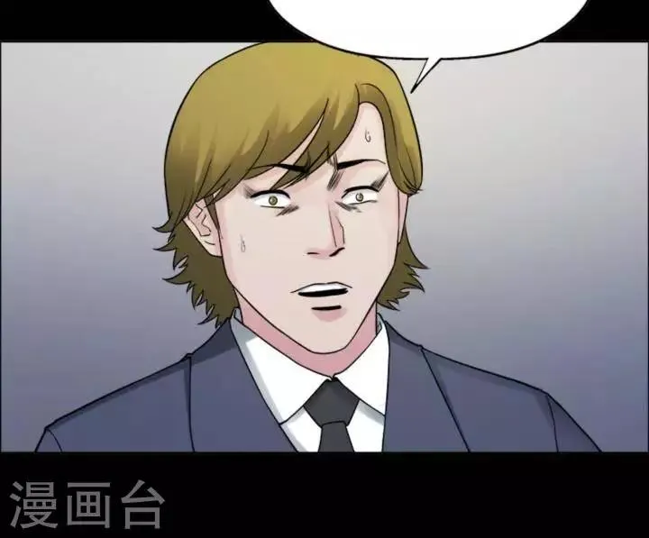 第174话 长腿怪人28 第25页