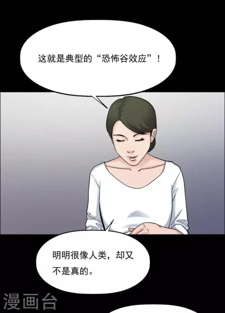 第174话 长腿怪人28 第26页