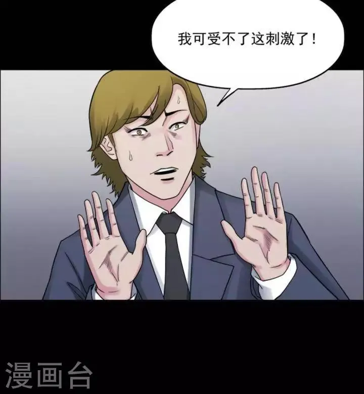 第174话 长腿怪人28 第27页
