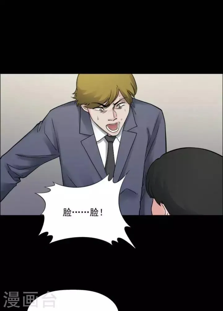 第175话 长腿怪人29 第1页