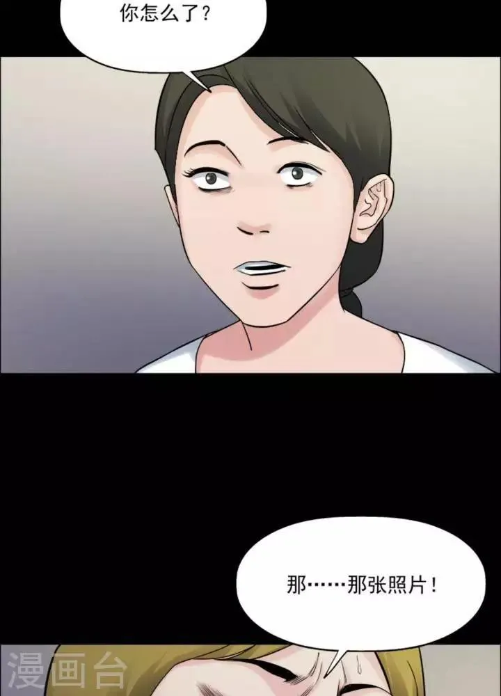 第175话 长腿怪人29 第2页