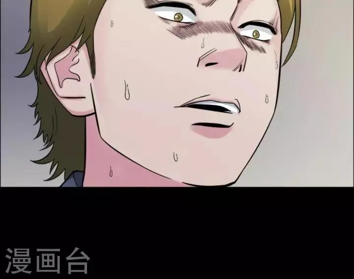 第175话 长腿怪人29 第3页