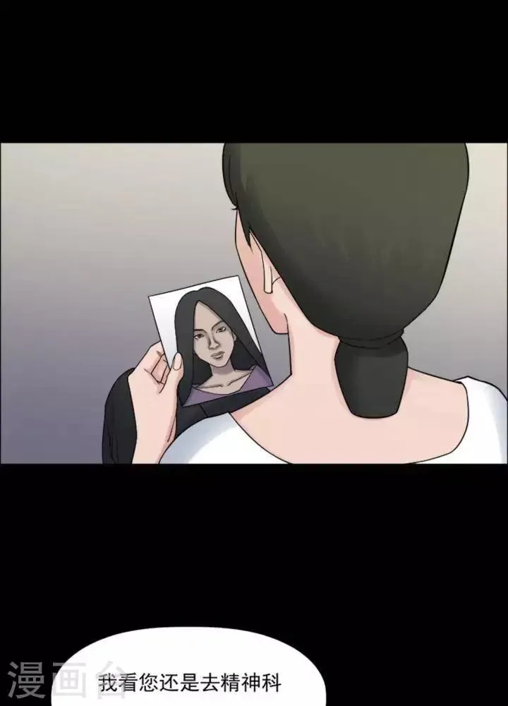 第175话 长腿怪人29 第4页