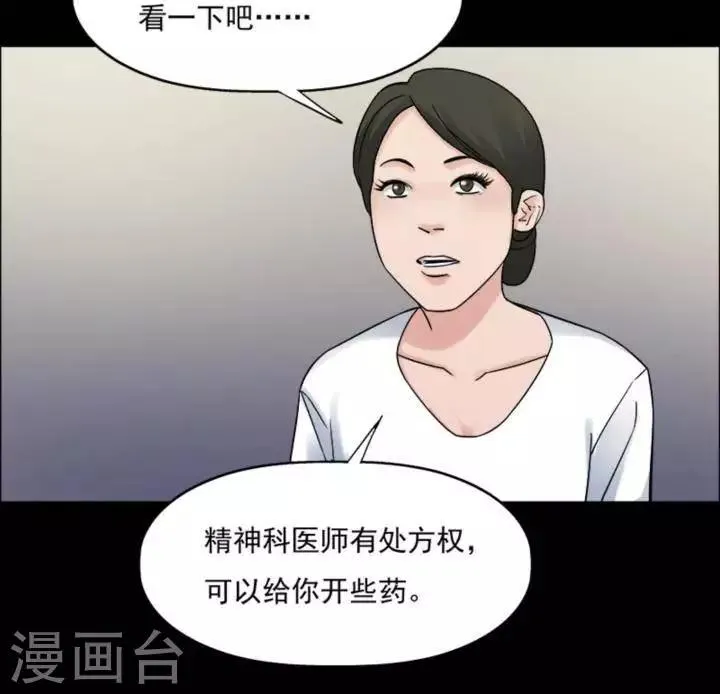 第175话 长腿怪人29 第5页