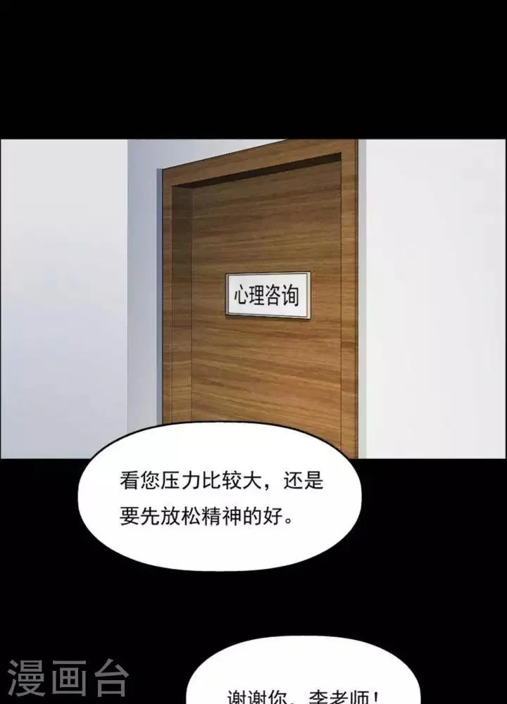 第175话 长腿怪人29 第6页
