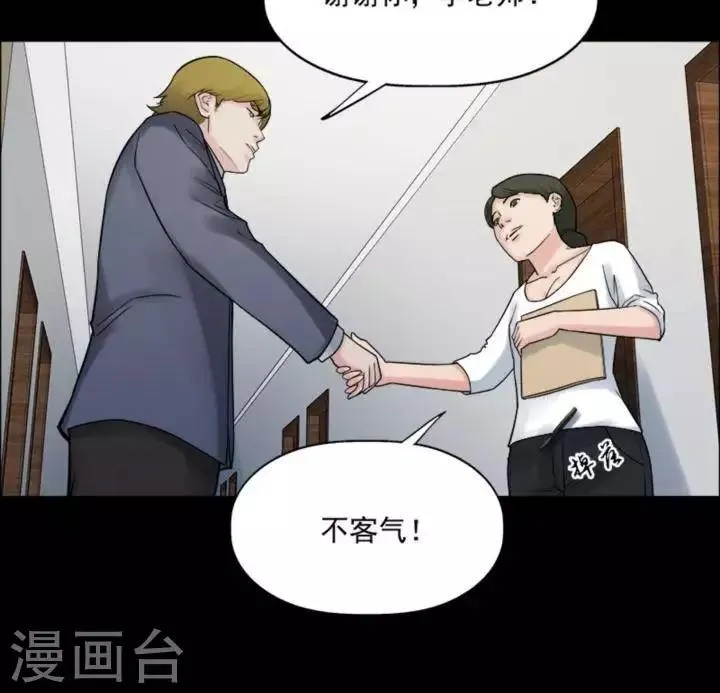 第175话 长腿怪人29 第7页