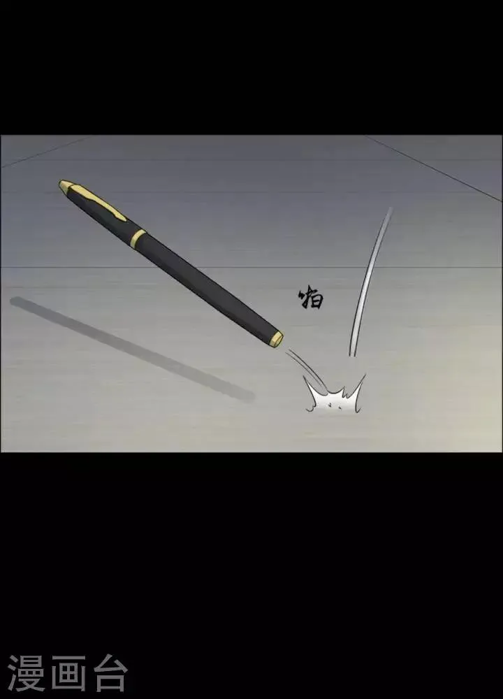 第175话 长腿怪人29 第8页