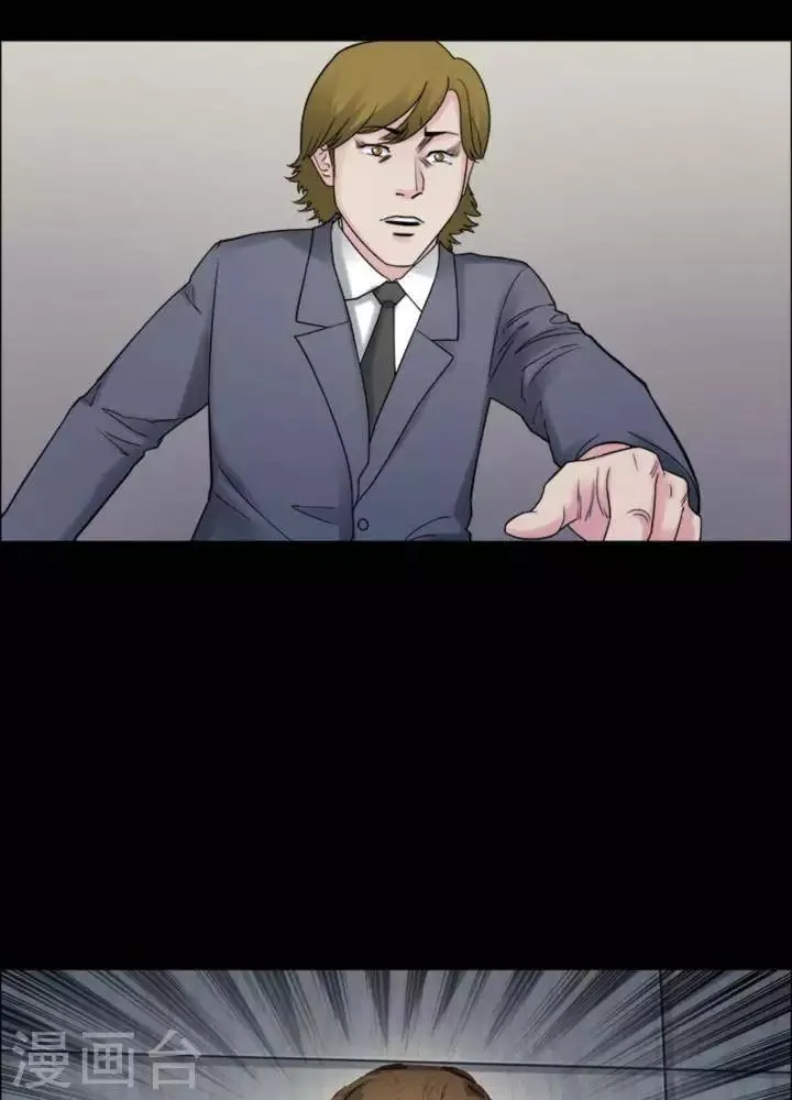 第175话 长腿怪人29 第9页