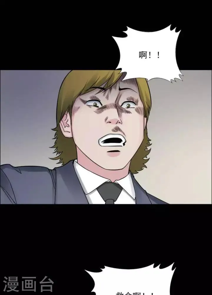 第175话 长腿怪人29 第11页