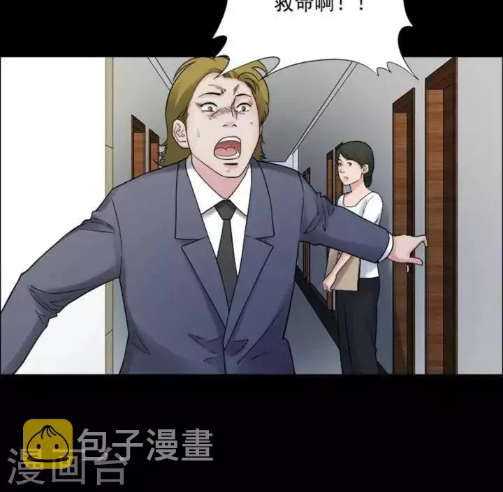第175话 长腿怪人29 第12页