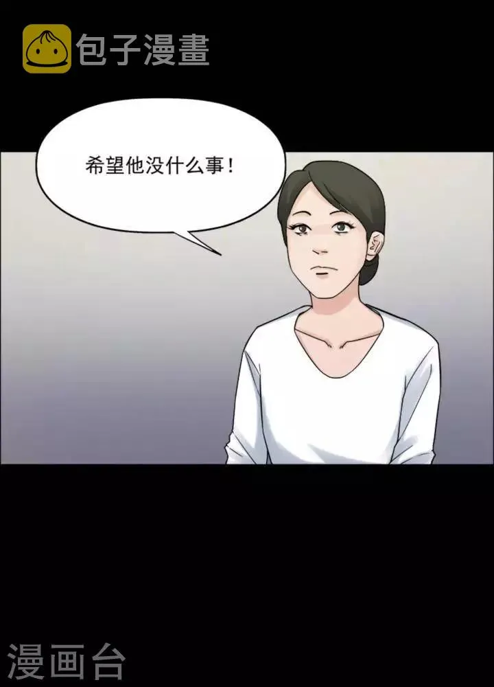 第175话 长腿怪人29 第13页