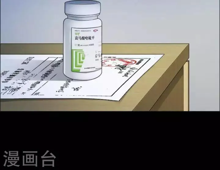 第175话 长腿怪人29 第15页