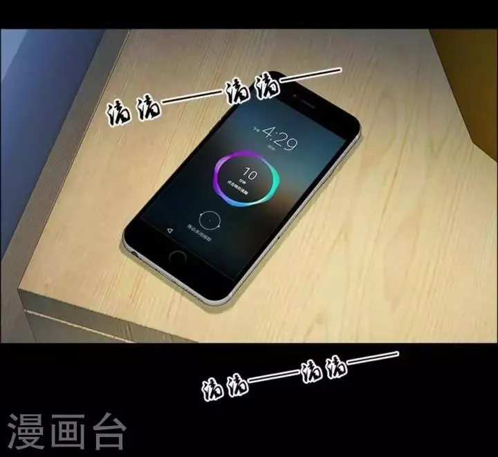 第175话 长腿怪人29 第17页