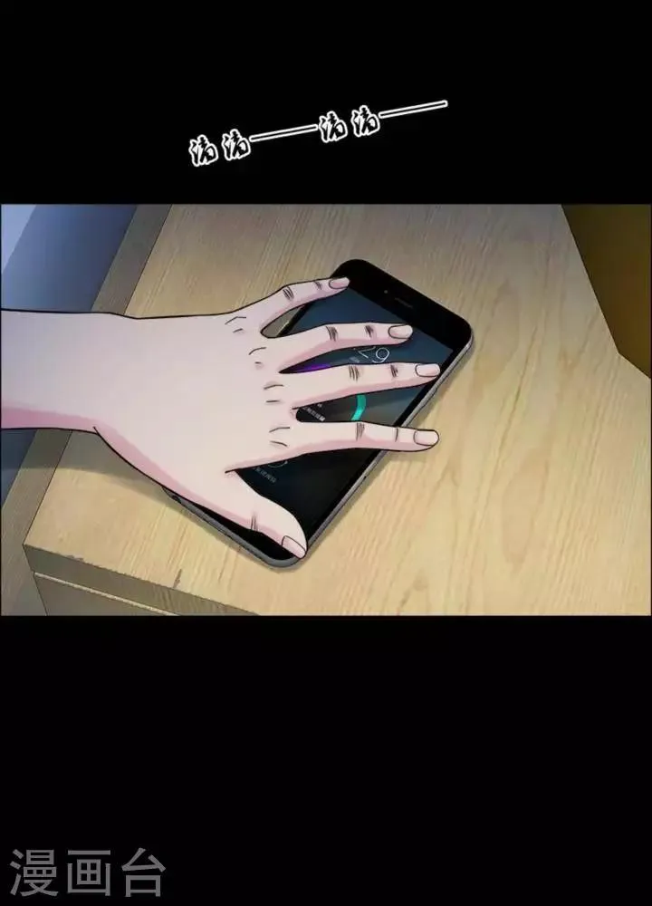 第175话 长腿怪人29 第18页