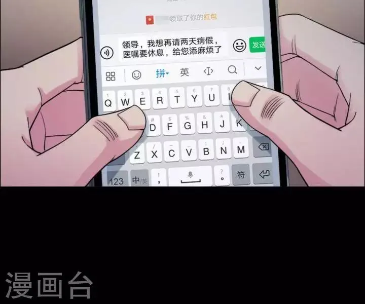 第175话 长腿怪人29 第20页