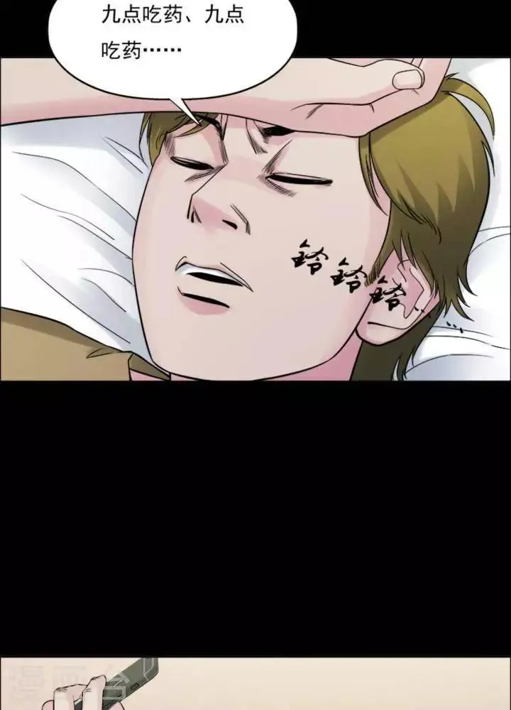 第175话 长腿怪人29 第22页