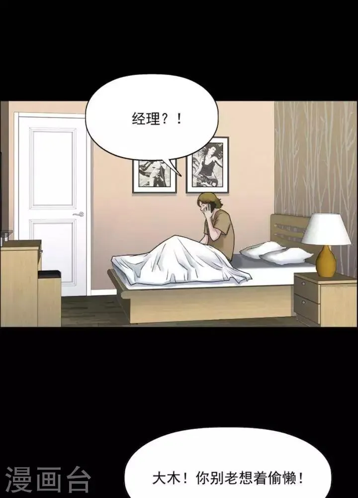 第175话 长腿怪人29 第24页