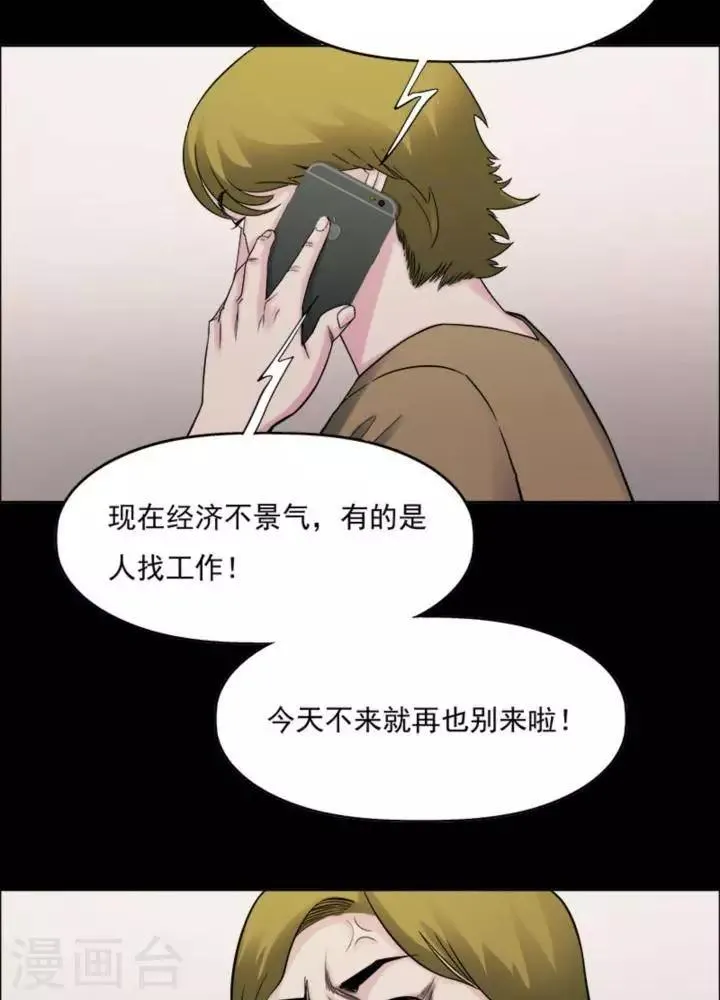 第175话 长腿怪人29 第25页