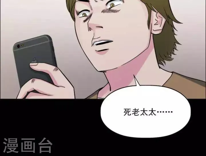 第175话 长腿怪人29 第26页