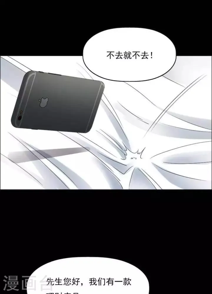 第175话 长腿怪人29 第27页