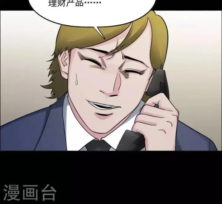 第175话 长腿怪人29 第28页