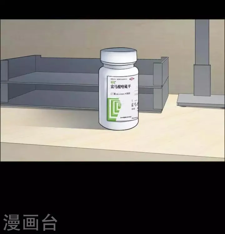 第175话 长腿怪人29 第30页
