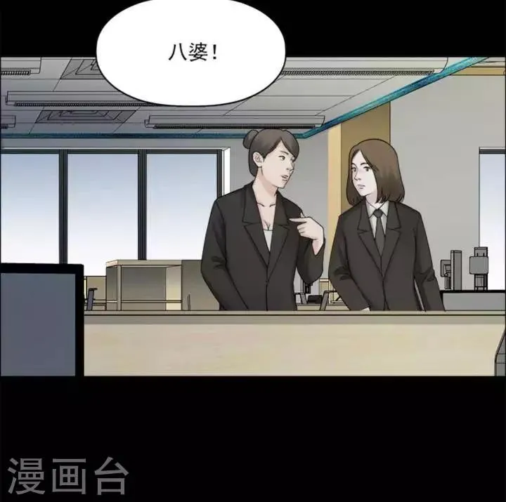 第176话 长腿怪人30 第2页
