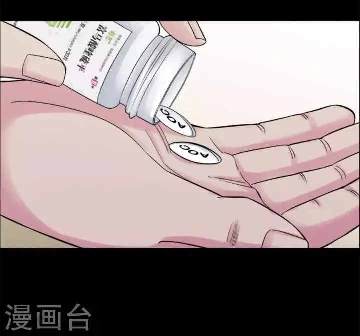 第176话 长腿怪人30 第7页