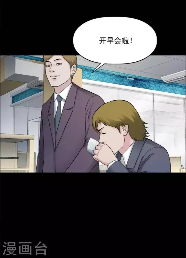 第176话 长腿怪人30 第8页