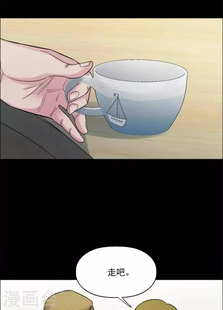 第176话 长腿怪人30 第9页