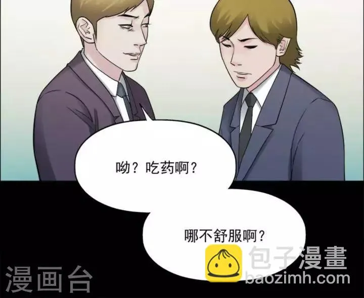 第176话 长腿怪人30 第10页