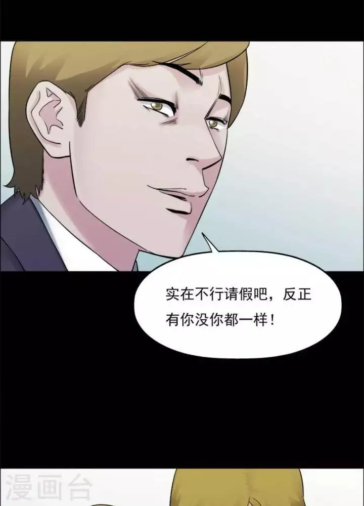 第176话 长腿怪人30 第12页
