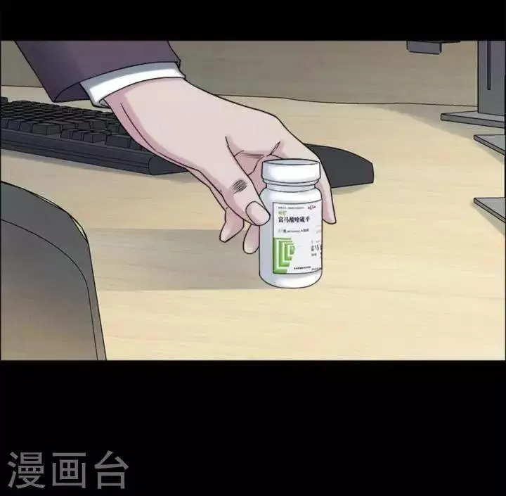 第176话 长腿怪人30 第15页