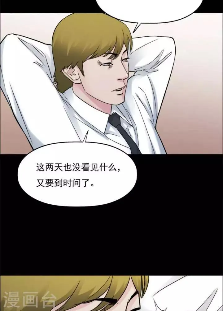 第176话 长腿怪人30 第17页
