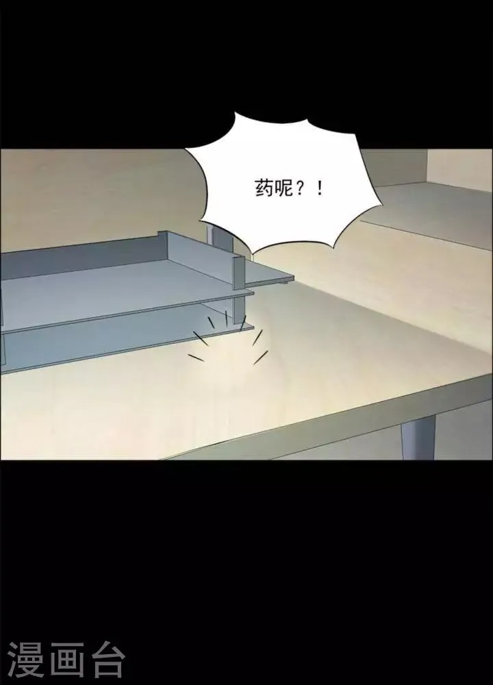 第176话 长腿怪人30 第19页
