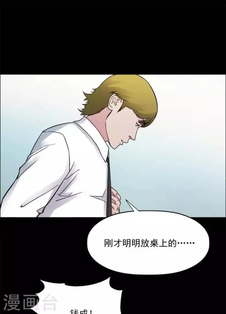 第176话 长腿怪人30 第21页