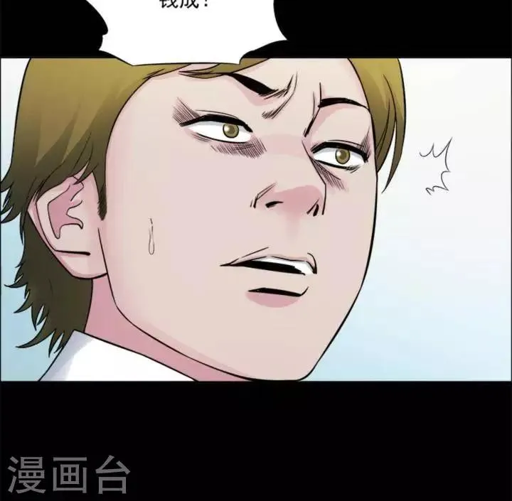 第176话 长腿怪人30 第22页