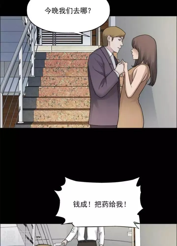第176话 长腿怪人30 第24页
