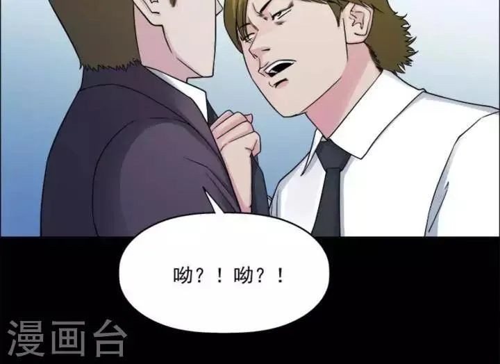 第176话 长腿怪人30 第28页