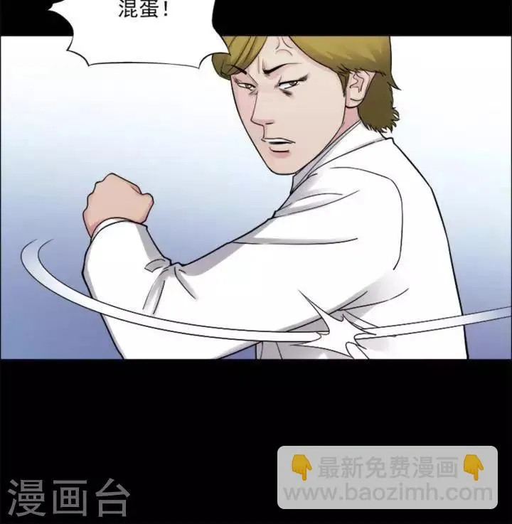 第176话 长腿怪人30 第30页