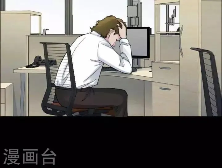 第177话 长腿怪人31 第3页