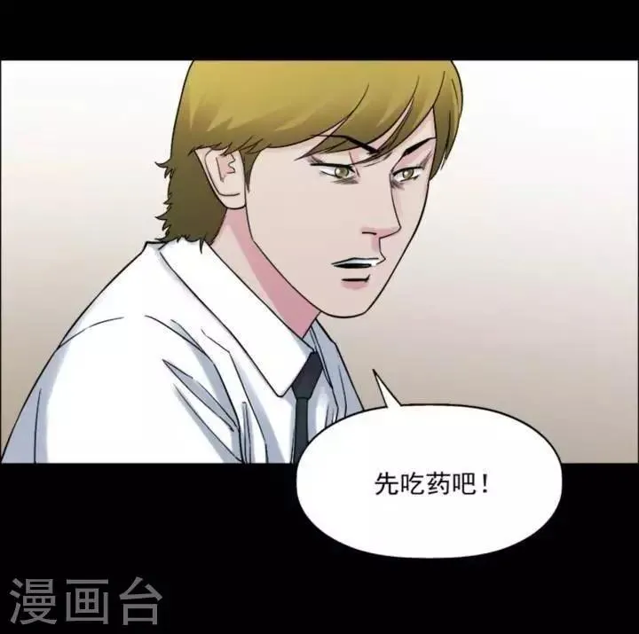 第177话 长腿怪人31 第5页