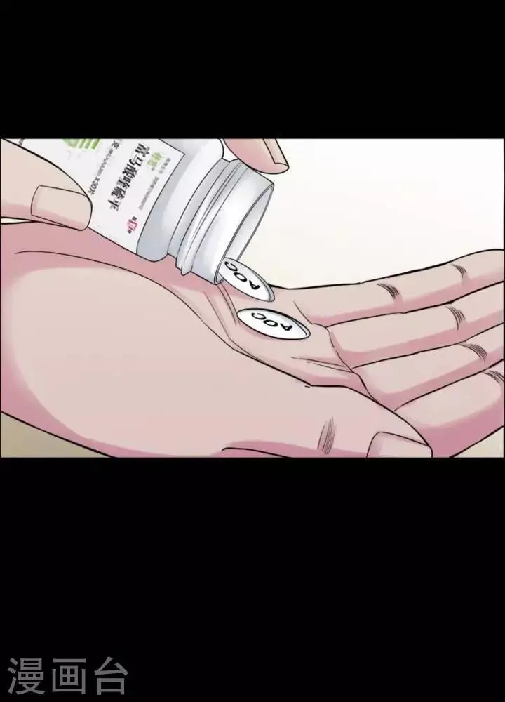 第177话 长腿怪人31 第6页