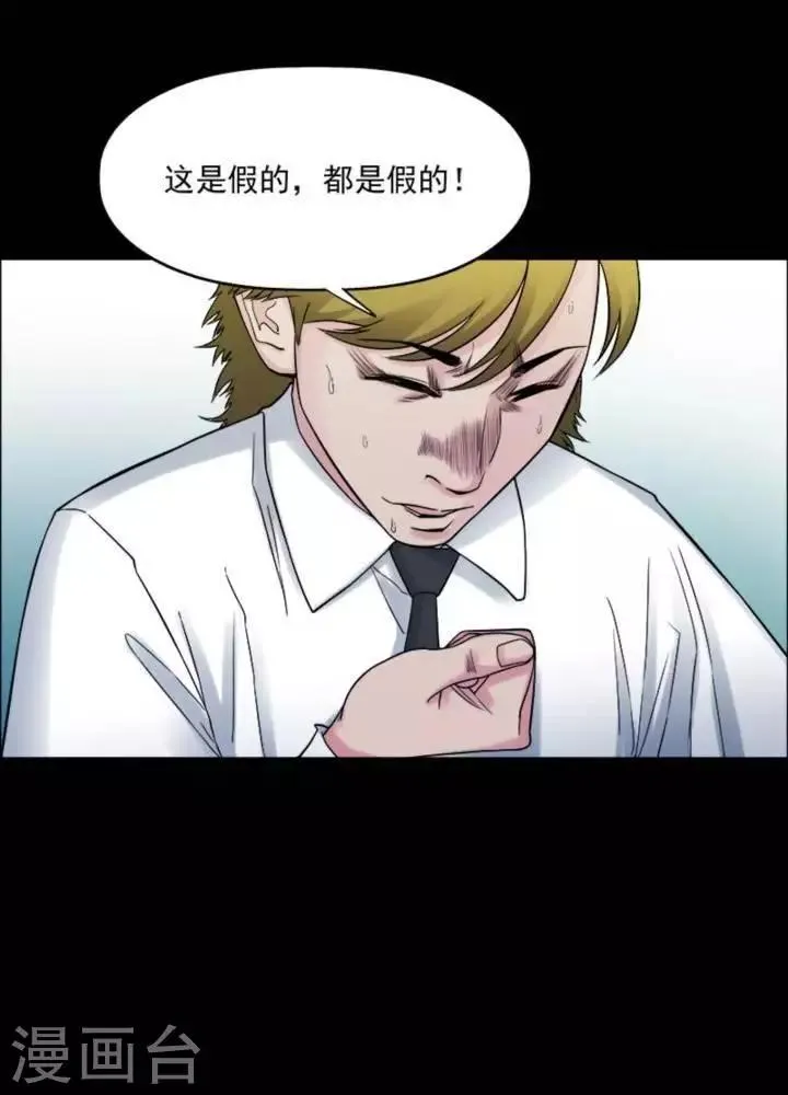 第177话 长腿怪人31 第11页
